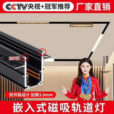 磁吸轨道灯嵌入式客厅餐厅阳台
