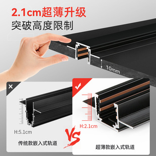 市面通用款黑色白色智能磁吸轨道灯明装齐平超薄款矮款16款磁吸灯