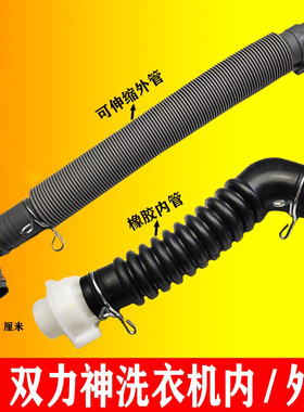 LG洗衣机内部管溢水管双力神外管排水XQB6048SF/58SF/27S7/88SF98