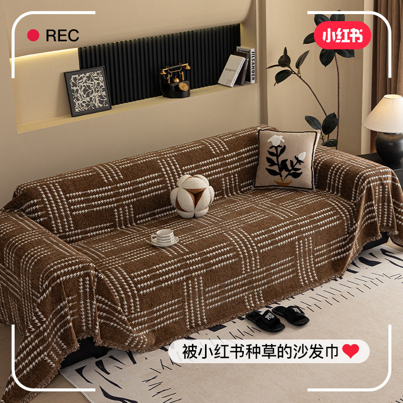 高级感沙发垫现代简约沙发巾秋冬沙发盖布四季通用一片式毯沙发套,居家布艺,沙发垫,淘宝优惠券,粉丝福利购,淘宝优惠卷