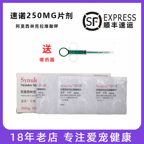速诺片剂感冒药辉瑞伤口术后