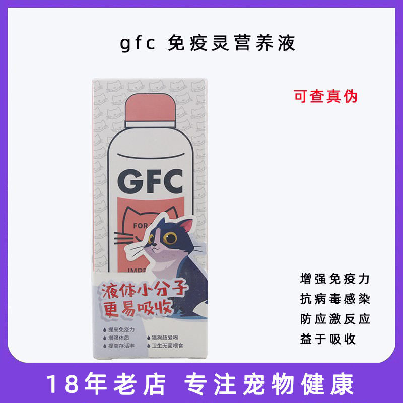 免疫灵口服液补充营养提高免疫力