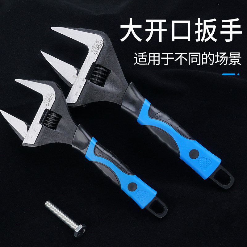 上匠多功能大开口活板手活动扳手图片