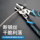 上匠老虎钳多功能钳子万用电工工具剥线钢丝钳工业级虎口钳子大号