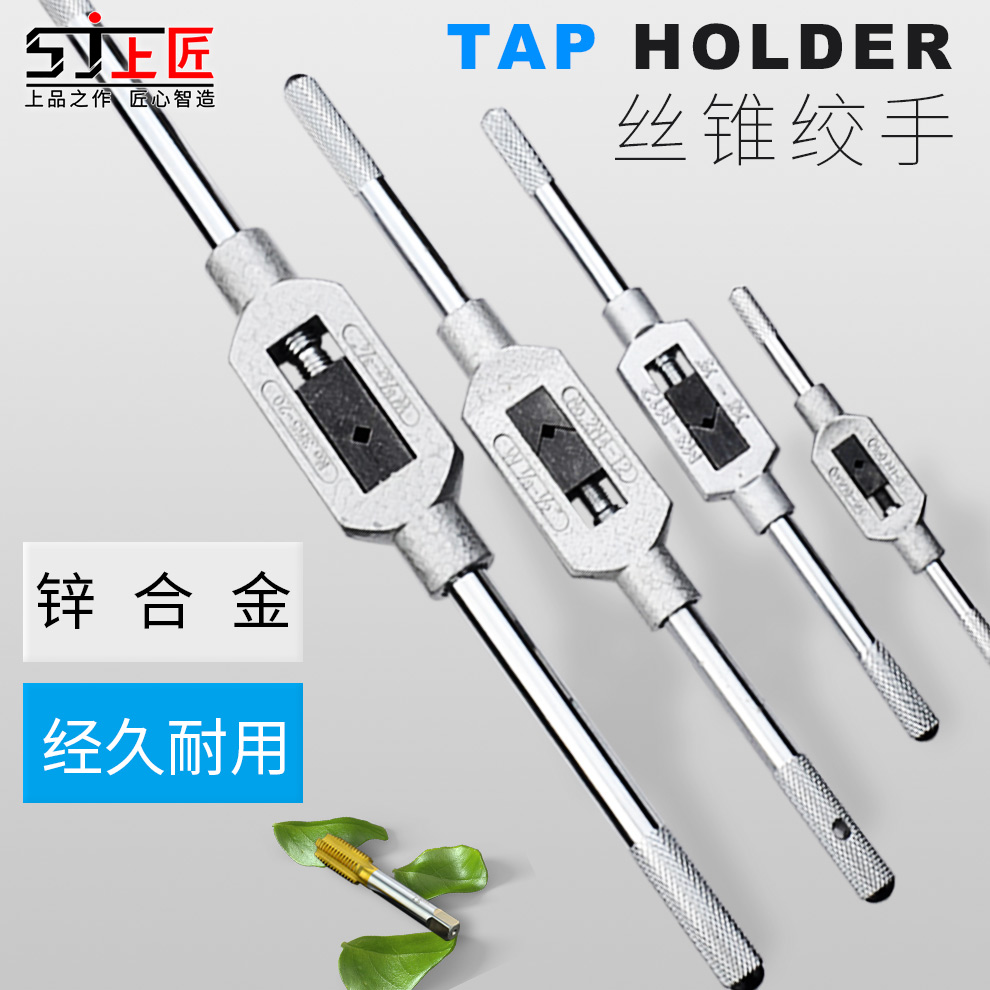 上匠工具m1-m20丝锥扳手