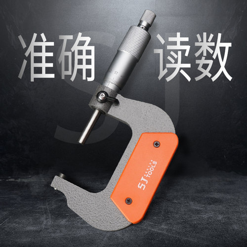 上匠高精度外经50-75mm千分尺