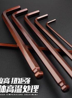 内六角扳手套装硬度高2.5 3 4 5 6 8 19mm号加长六棱扳手单个工具