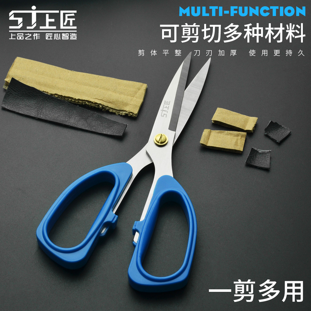 不锈钢厨房剪刀家用剪子剪鸡骨烤肉神器特大号办公剪刀学生剪子