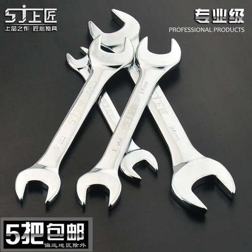 镜面两用呆头套装开口扳手