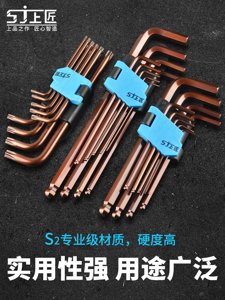 Imported S2 hexagon wrench set Flat head ball head hexagon hardware tools Plum hexagon wrench combination