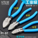上匠水口钳日式 6寸钳子带弹簧5寸斜口钳8寸剪线钳斜嘴钳迷你钳子