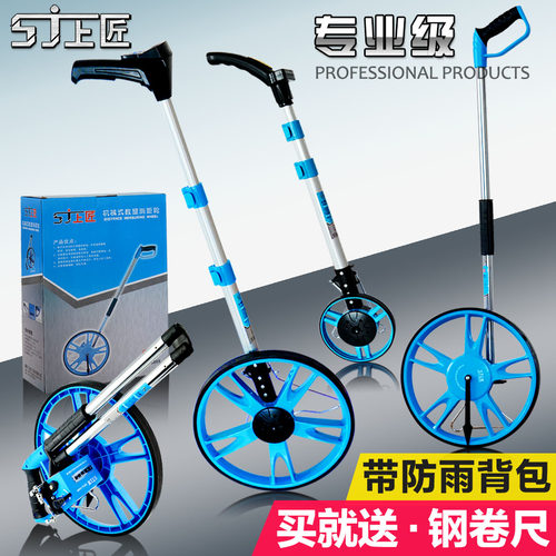 上匠手推式大轮电子数显测距仪