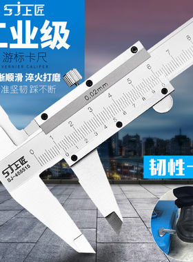 上匠 游标卡尺0-150mm 0-200mm 300mm卡尺高精度非不锈钢迷你卡尺