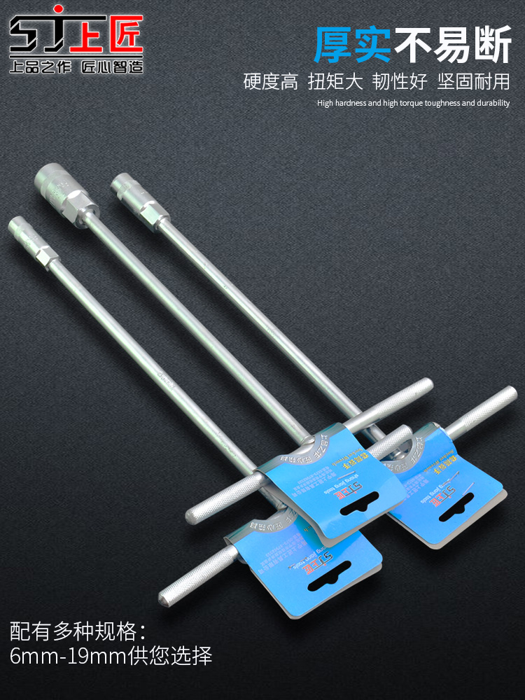T-shaped socket wrench hexagon T-shaped wrench Flashlight bottle car repair tools T-shaped T-shaped T-shaped glove tube