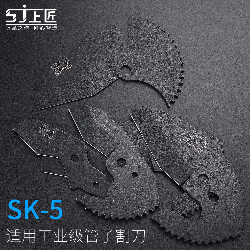 上匠PVC管子割刀刀片管刀刀片PPR管剪刀片切管器刀片铝塑管刀片,五金/工具,刀片,淘宝优惠券,粉丝福利购,淘宝优惠卷