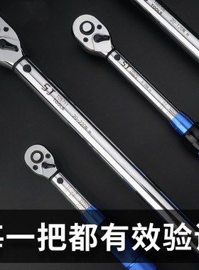 上匠预置式可调扭力扳手高精度公斤板手汽修快速扭力扳手力矩扳手