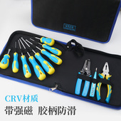 上匠螺丝批套装 十字一字防滑强磁螺丝刀家用多功能拆机组套绝缘套