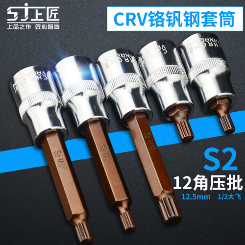 S2材质 铬钒钢套筒