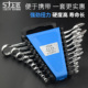 上匠工具两用扳手套装 开口梅花塑夹组合套五金呆头板手汽修呆扳手