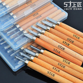 工艺 上匠木工雕刻刀具 雕刻刀套装 手工木刻刀工具木雕刀橡皮印章