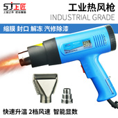上匠热风枪 数显热风机调温吹风枪 烘枪贴膜工业烤枪2000W