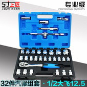 上匠工具套筒套装 32件汽修棘轮快速扳手汽车维修车载五金工具箱