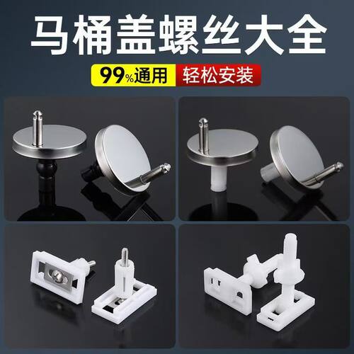 马桶盖螺栓橡胶固定盖板马桶盖