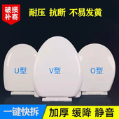 马桶盖通用老式 快拆坐便器盖板UVO型加厚缓降马桶盖配件坐便盖子