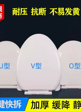 马桶盖通用老式快拆坐便器盖板UVO型加厚缓降马桶盖配件坐便盖子