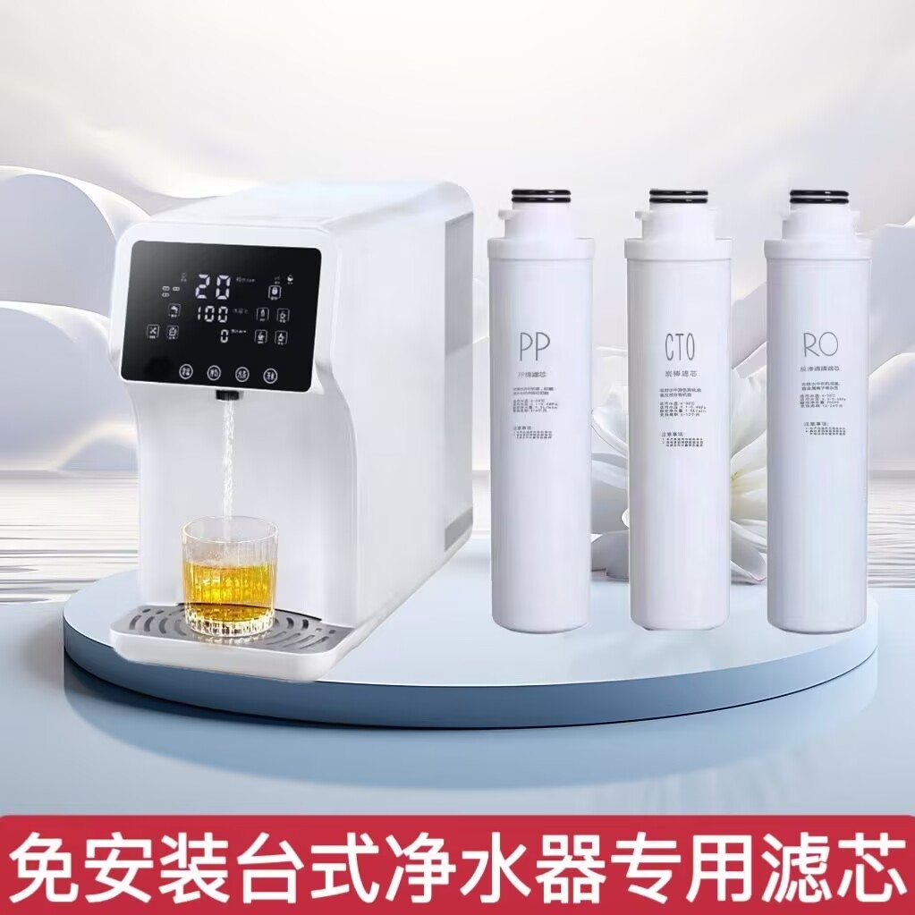 反渗透净水器滤芯