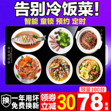 饭菜保温板家用热菜板保温板暖菜板智能加热餐桌保温垫暖菜神器