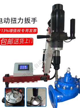 数显扭力扳手预置式5-300N.M电动扭矩高精度大扭力矩扳手扭力机