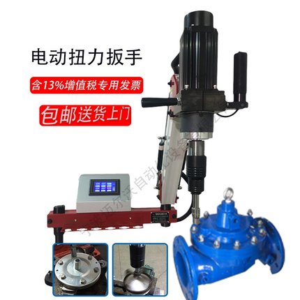 数显扭力扳手预置式5-300N.M电动扭矩高精度大扭力矩扳手扭力机