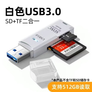 高速USB3.0讀卡器手機TF內存卡電腦相機SD儲存卡OTG多功能轉換器