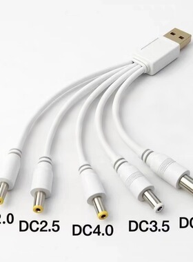 DC5V通用圆形口充电器线圆头2.0台灯牙刷3.5圆孔5.5万能数据线USB