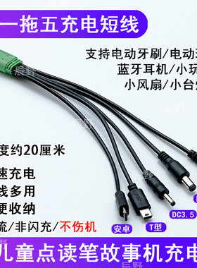 DC5V通用圆形口充电器线圆头2.0台灯牙刷3.5圆孔5.5万能数据线USB
