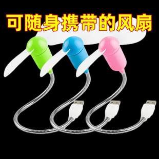 随身迷你usb充电小型静音宿舍办公室桌面上风扇 折叠小风扇便携式