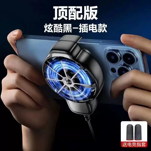 小米手机通用散热器秒背静音降温