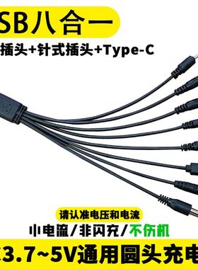 一拖多充电线USB充电台灯DC5v电源学生灯DC3.5 5.5圆孔数据线1转8