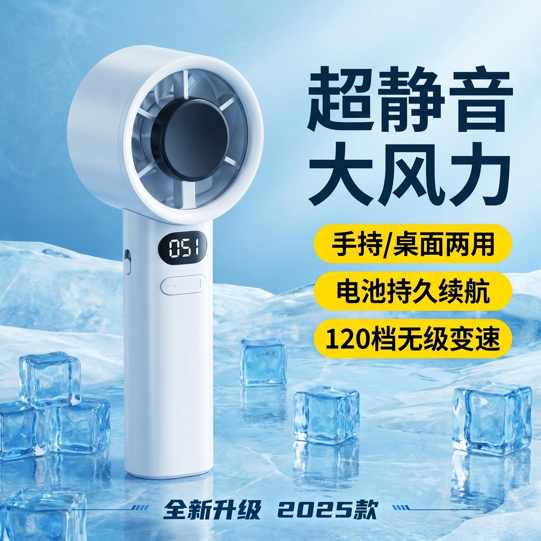 手持风扇便携式制冷小空调超强力静音桌面迷你充电式小型降温神器