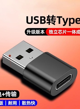 适用苹果15/11快充20w转接头typec转usb电脑笔记本数据充电转换器