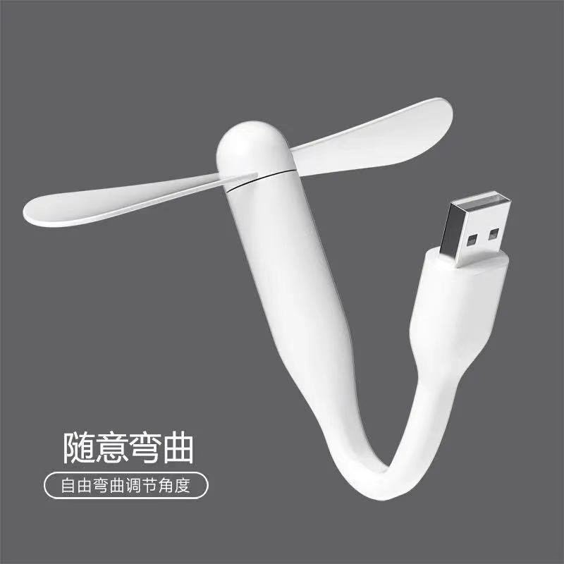 USB迷你手机小风扇静音户外
