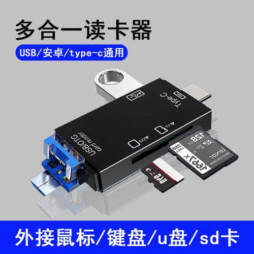 手机可直接下载删除U盘/TF卡/SD相机typec安卓多功能读卡器内存卡