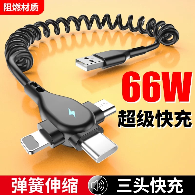 伸缩弹簧三合一数据线