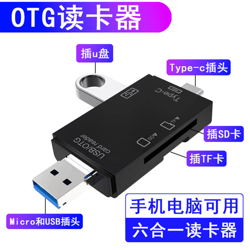 手机可直接下载删除U盘/TF卡/SD相机typec安卓多功能读卡器内存卡