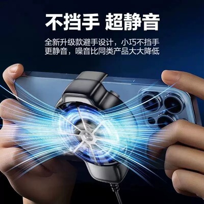 手机散热器风冷降温静音通用