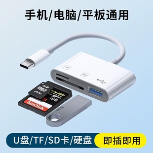 手机读卡器typec接口内存卡tf卡读取器适用华为荣耀小米usb读卡器