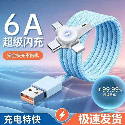 120W三合一快充数据线车载充电