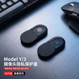 笔记本摄像头遮挡贴手机电脑前置镜头防黑客偷窥保护隐私滑盖神器