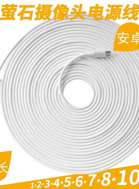 安卓加长数据线监控摄像头通用白色快冲线3m5/13米超长手机充电线
